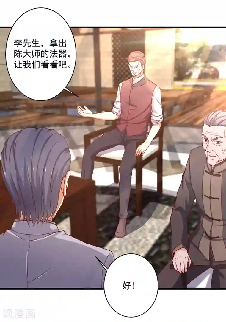 重生之都市狂仙第13话 法器？破铜烂铁！