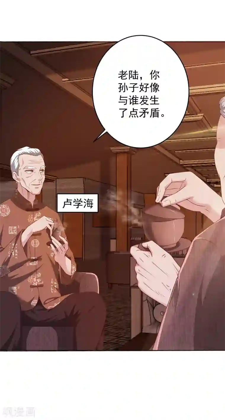 重生之都市狂仙第13话 法器？破铜烂铁！