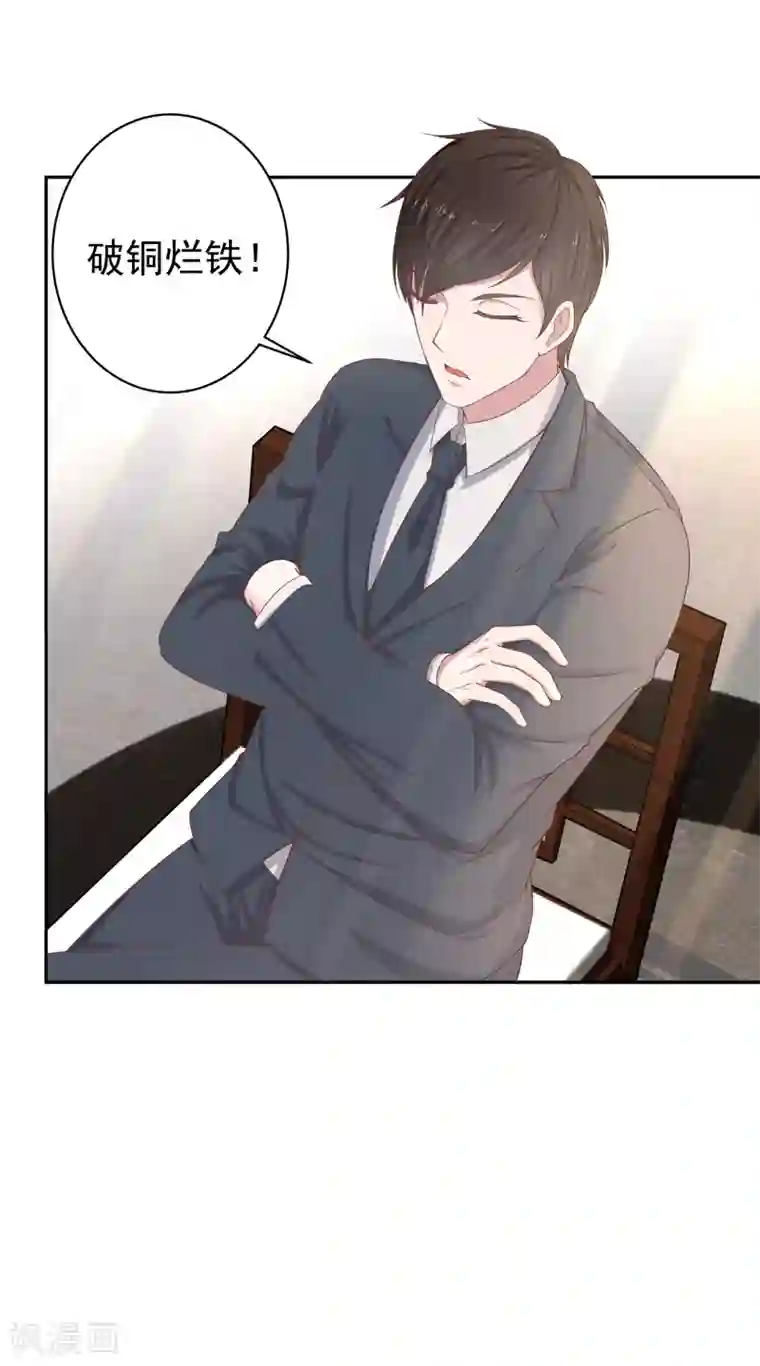 重生之都市狂仙第13话 法器？破铜烂铁！