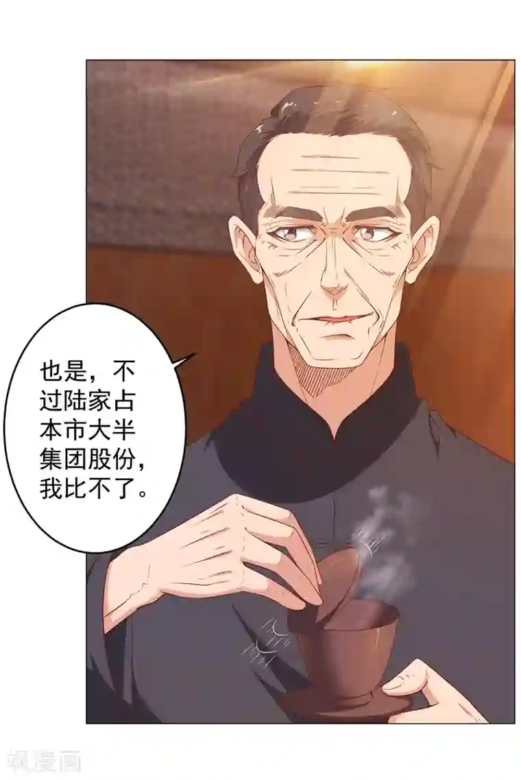 重生之都市狂仙第13话 法器？破铜烂铁！