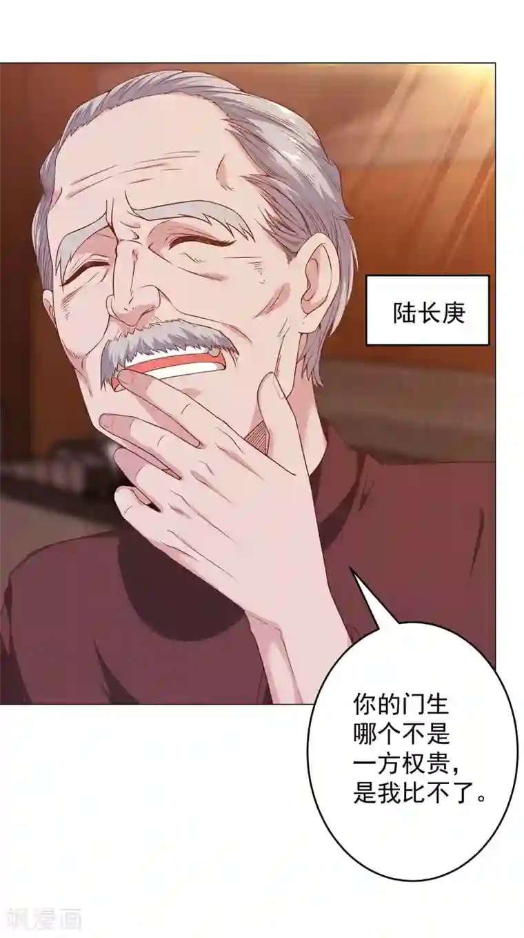 重生之都市狂仙第13话 法器？破铜烂铁！