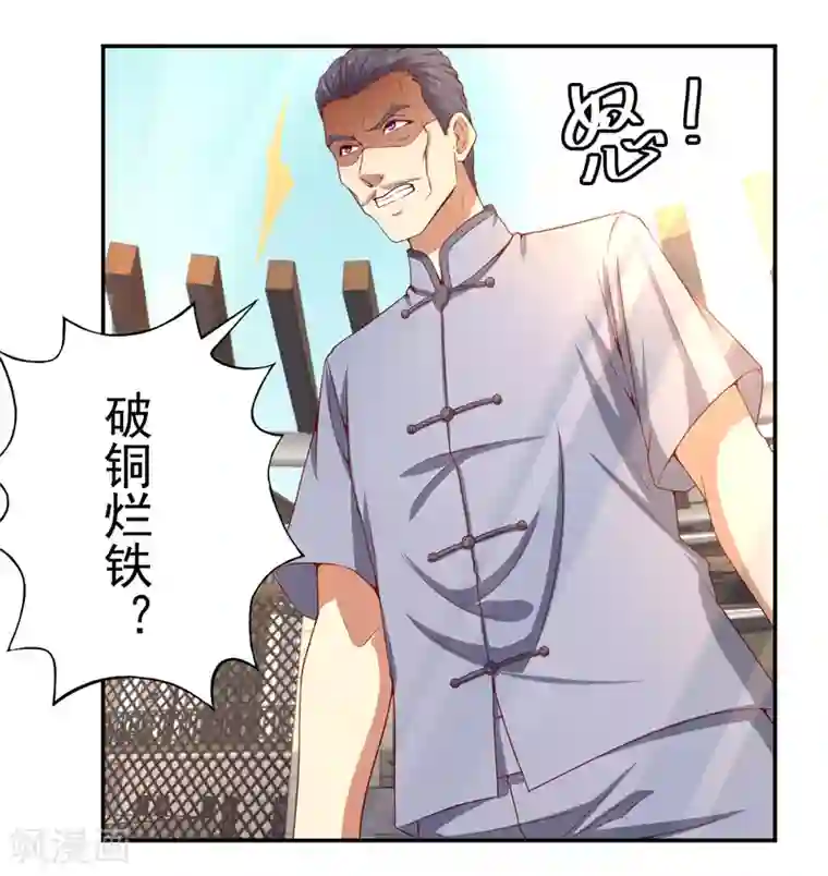 重生之都市狂仙第14话 风水杀数！