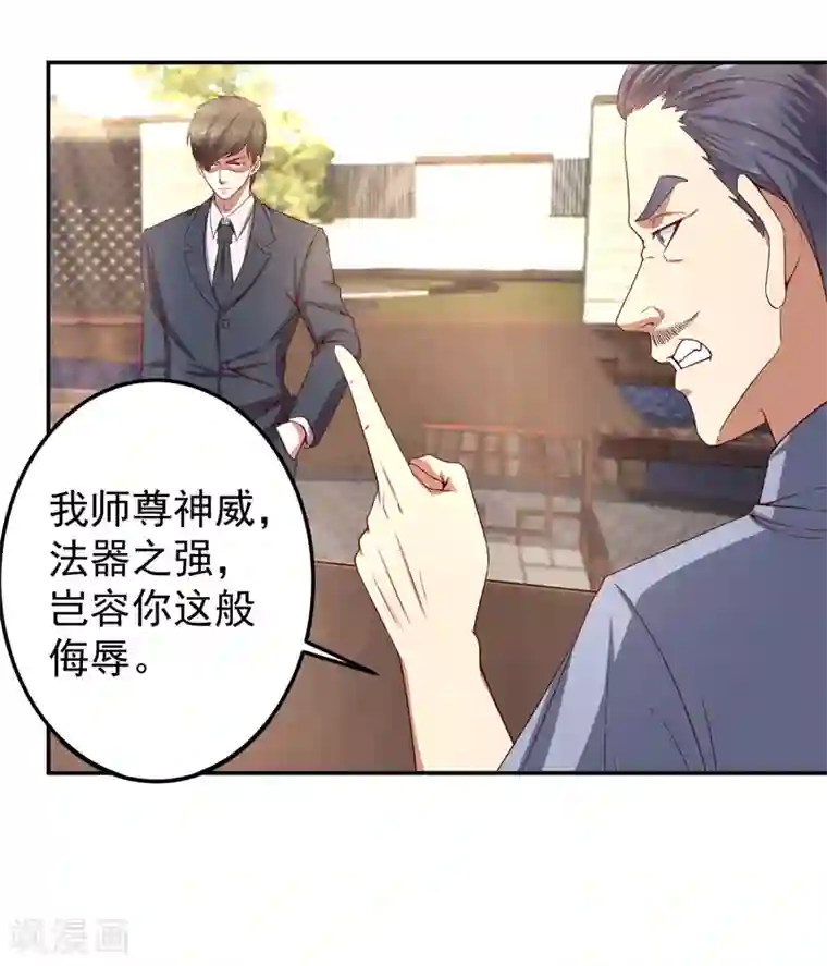 重生之都市狂仙第14话 风水杀数！