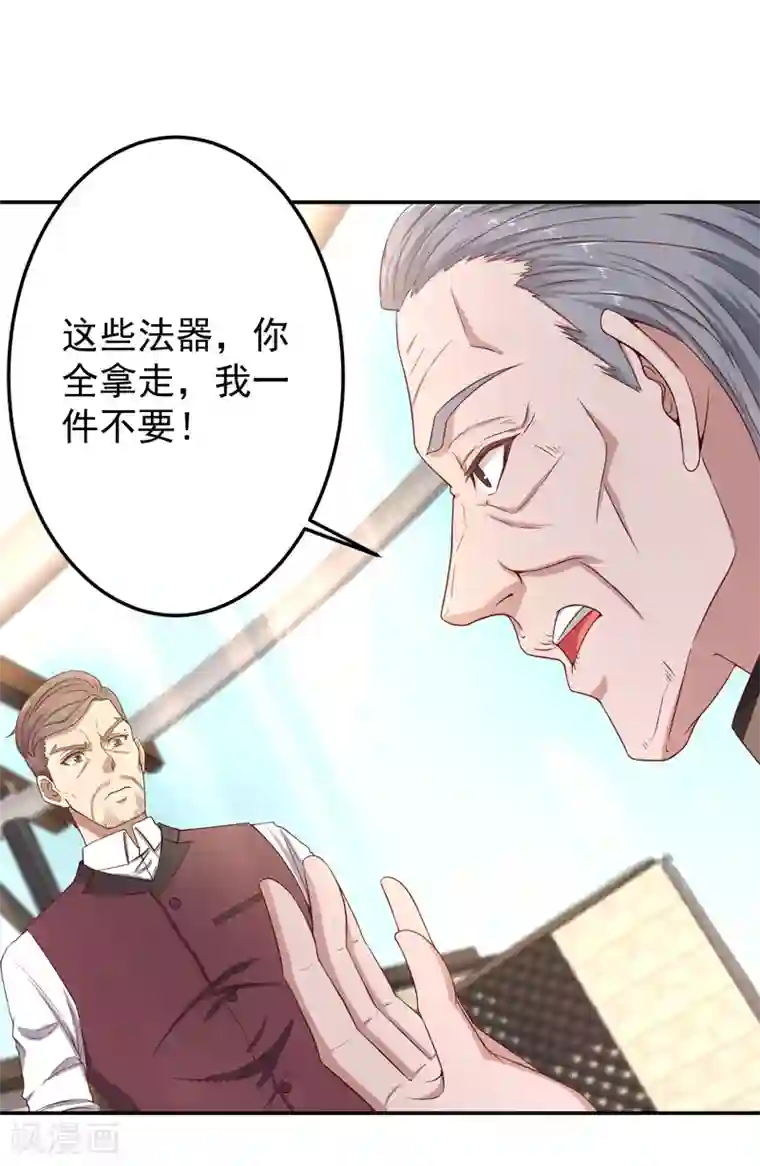 重生之都市狂仙第14话 风水杀数！