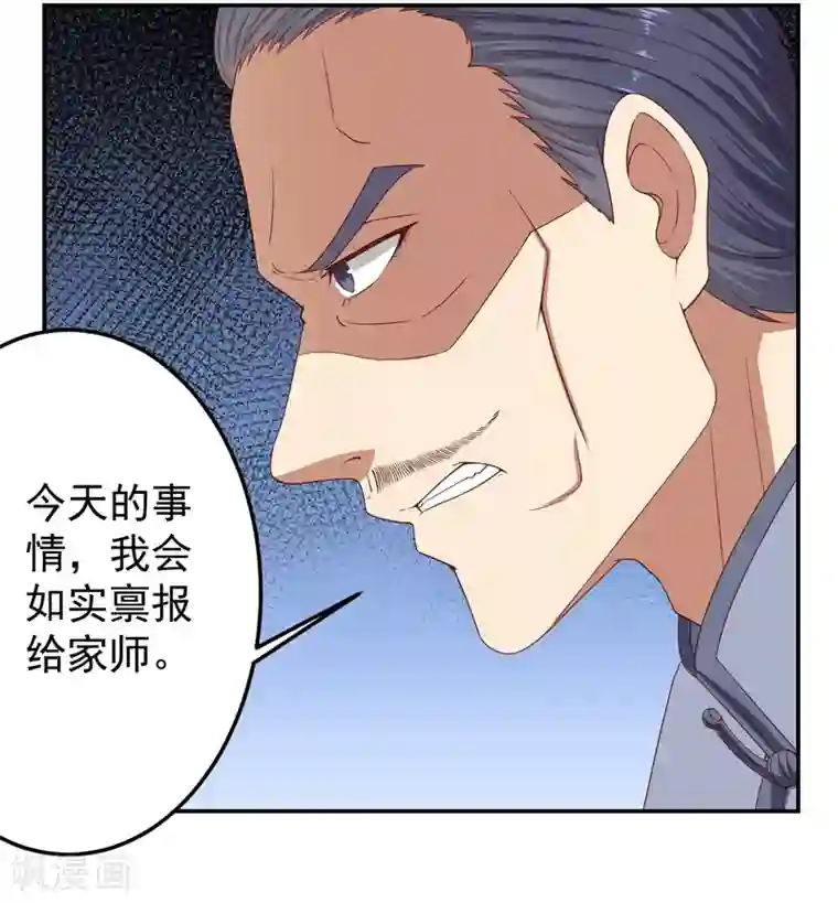 重生之都市狂仙第14话 风水杀数！