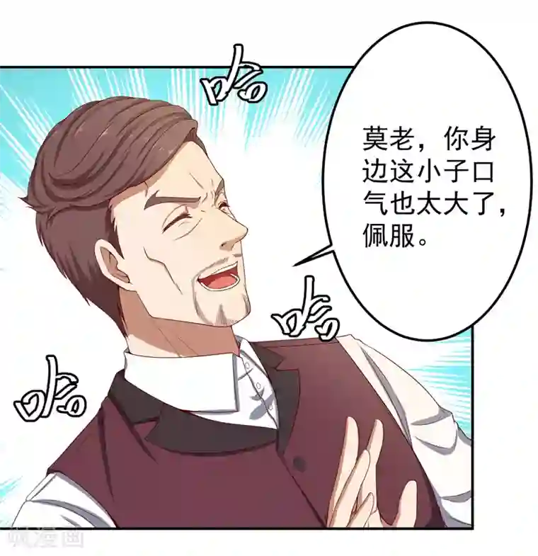 重生之都市狂仙第14话 风水杀数！