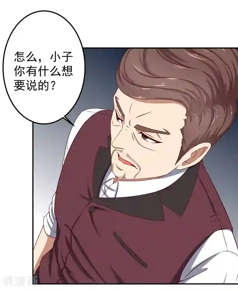 重生之都市狂仙第14话 风水杀数！