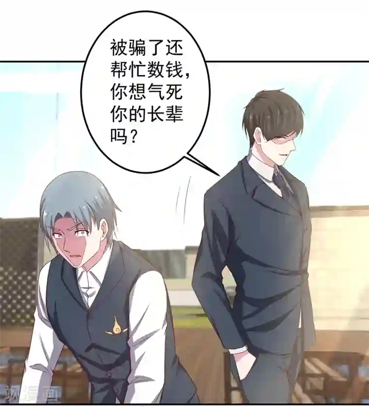 重生之都市狂仙第14话 风水杀数！