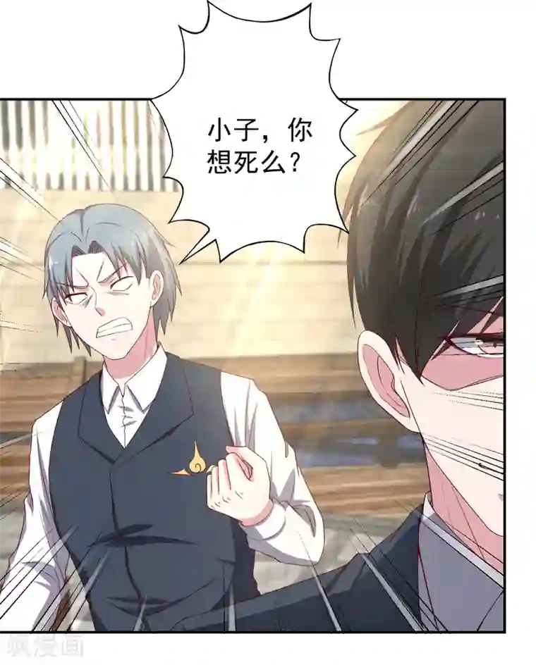 重生之都市狂仙第14话 风水杀数！