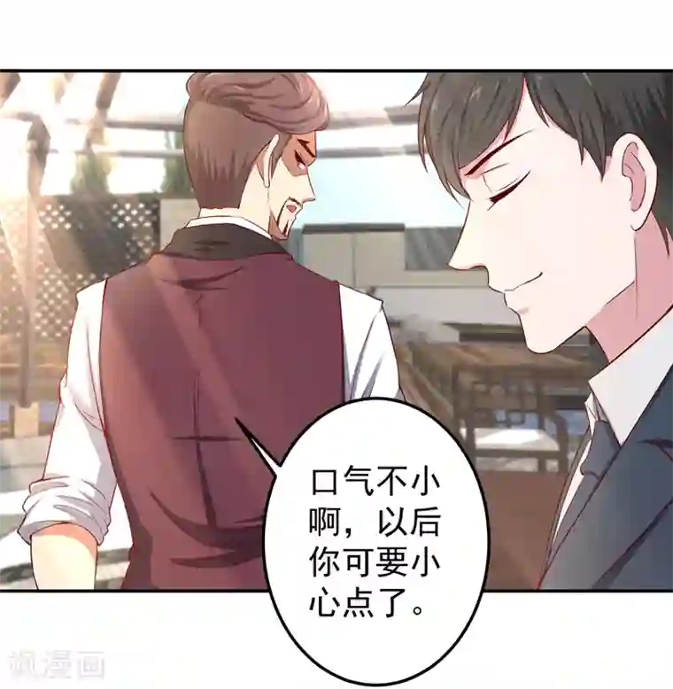 重生之都市狂仙第14话 风水杀数！