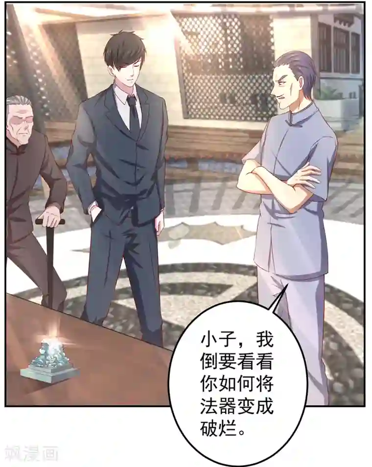 重生之都市狂仙第14话 风水杀数！