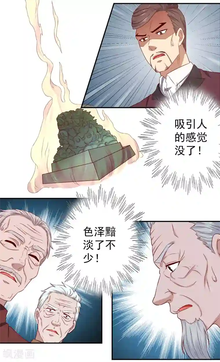 重生之都市狂仙第14话 风水杀数！