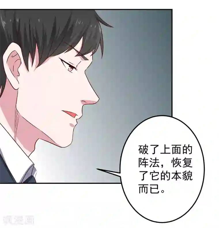 重生之都市狂仙第14话 风水杀数！