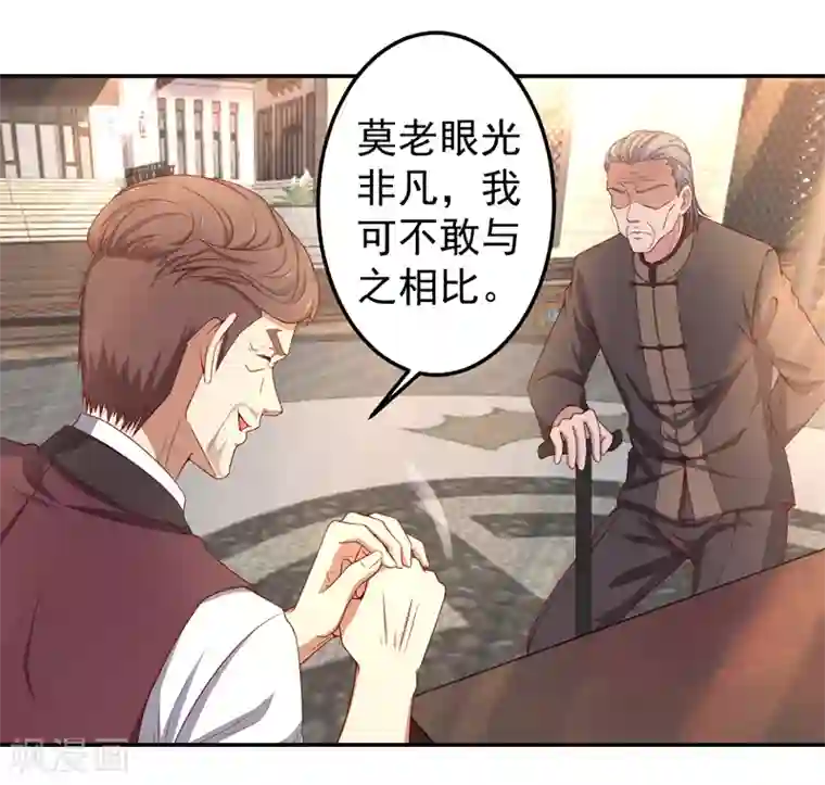 重生之都市狂仙第14话 风水杀数！