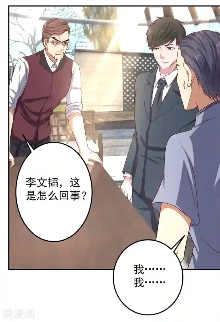 重生之都市狂仙第14话 风水杀数！