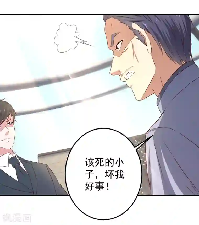 重生之都市狂仙第14话 风水杀数！