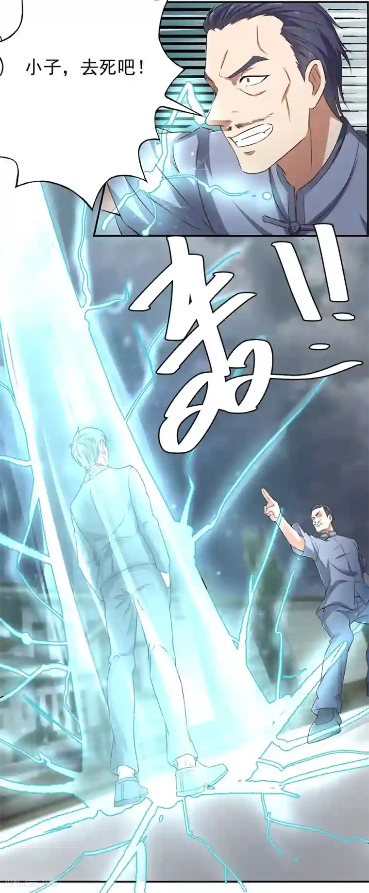 重生之都市狂仙第14话 风水杀数！