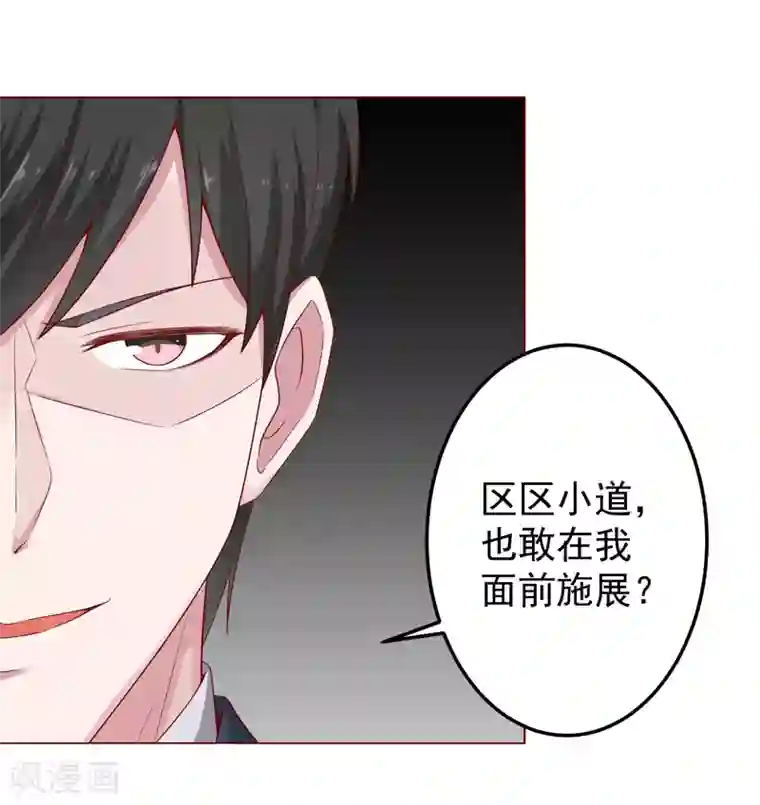 重生之都市狂仙第14话 风水杀数！