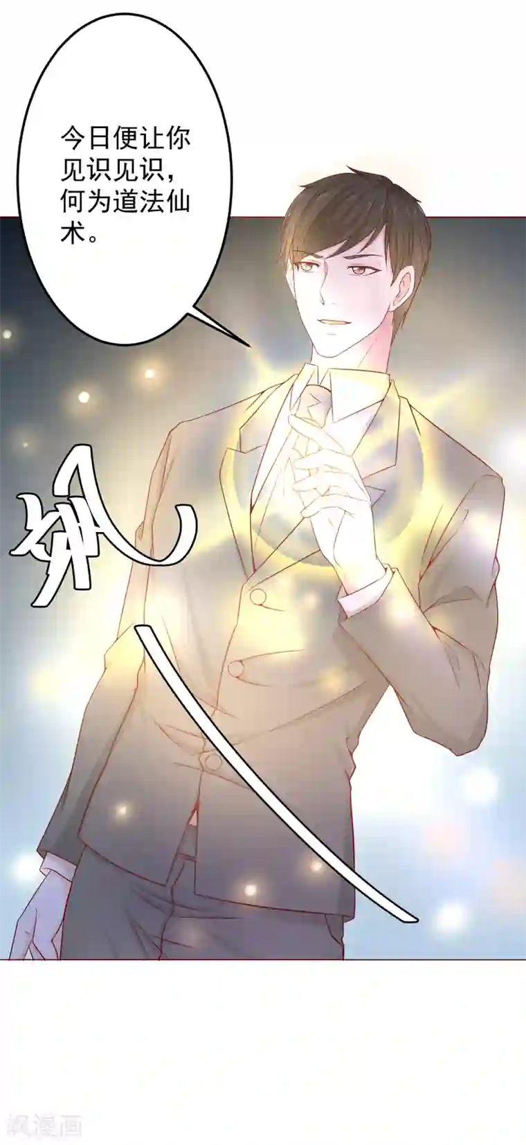 重生之都市狂仙第14话 风水杀数！