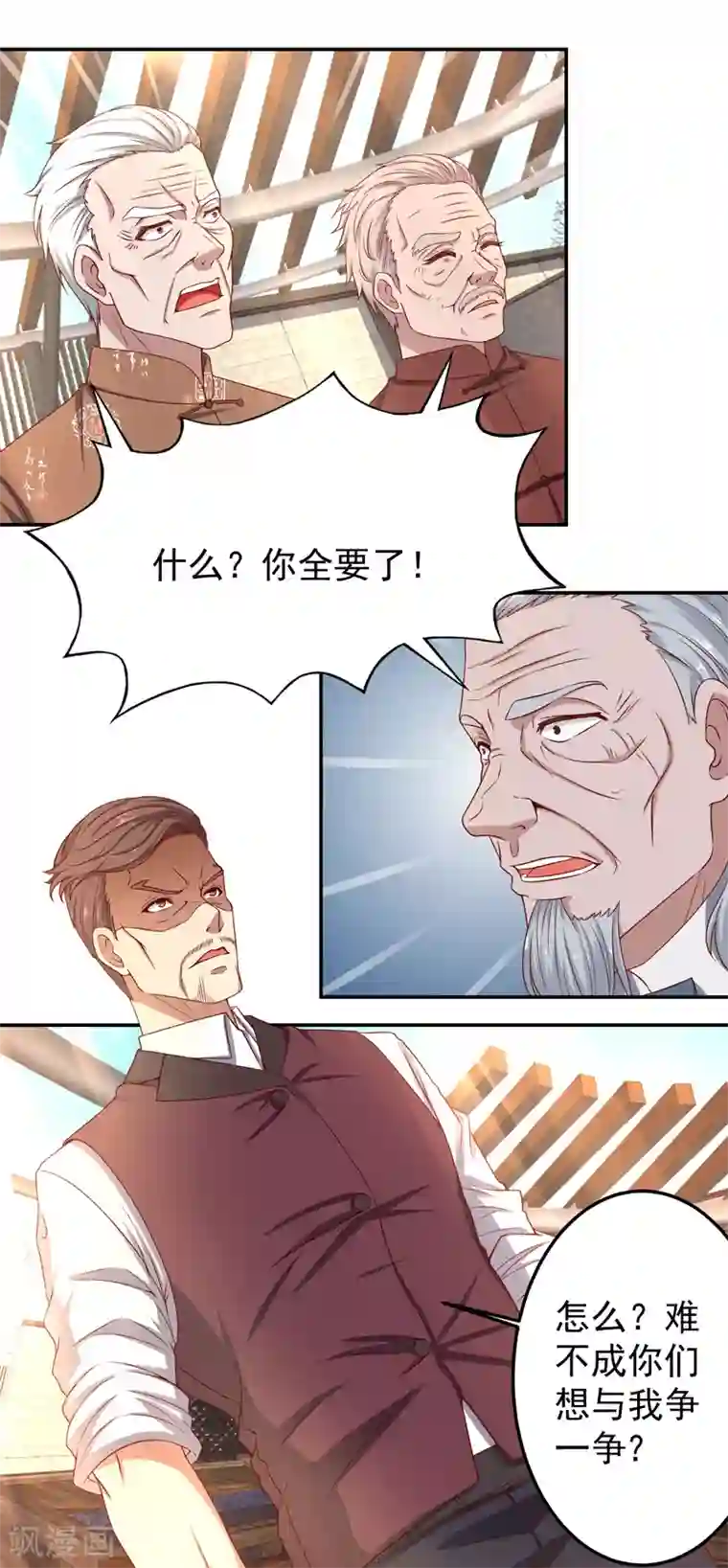 重生之都市狂仙第14话 风水杀数！