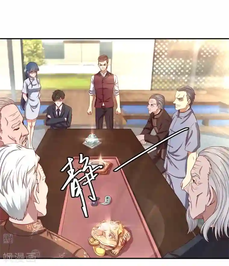 重生之都市狂仙第14话 风水杀数！