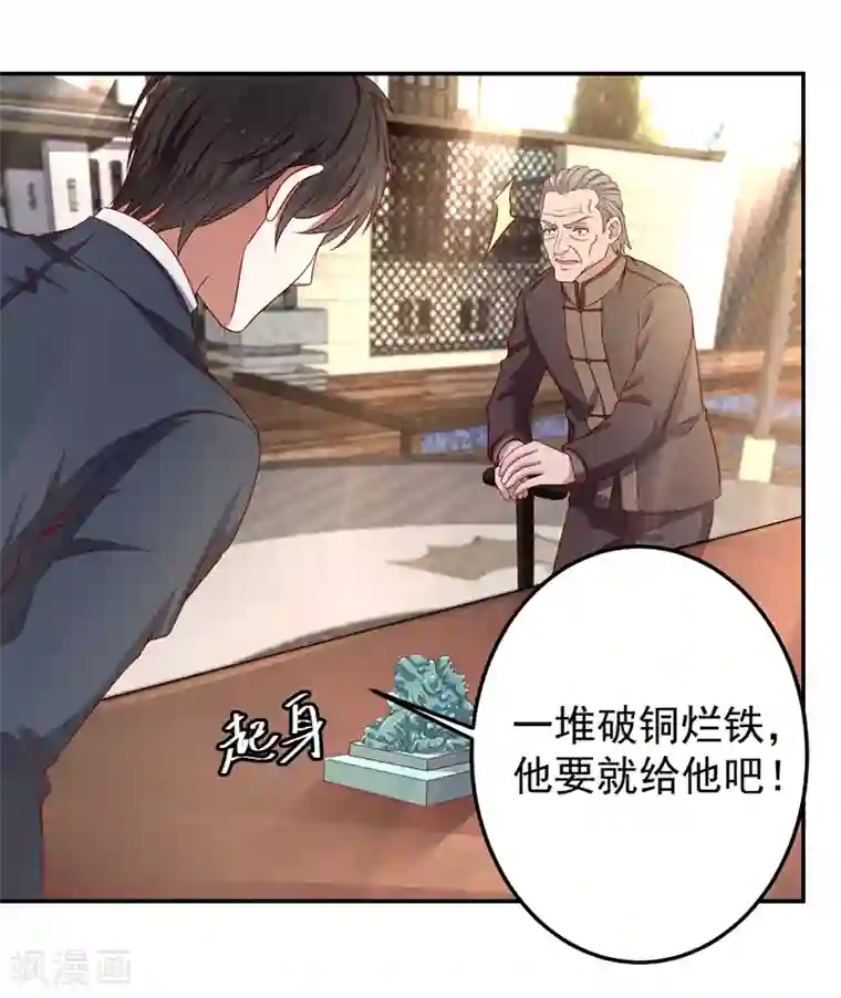 重生之都市狂仙第14话 风水杀数！