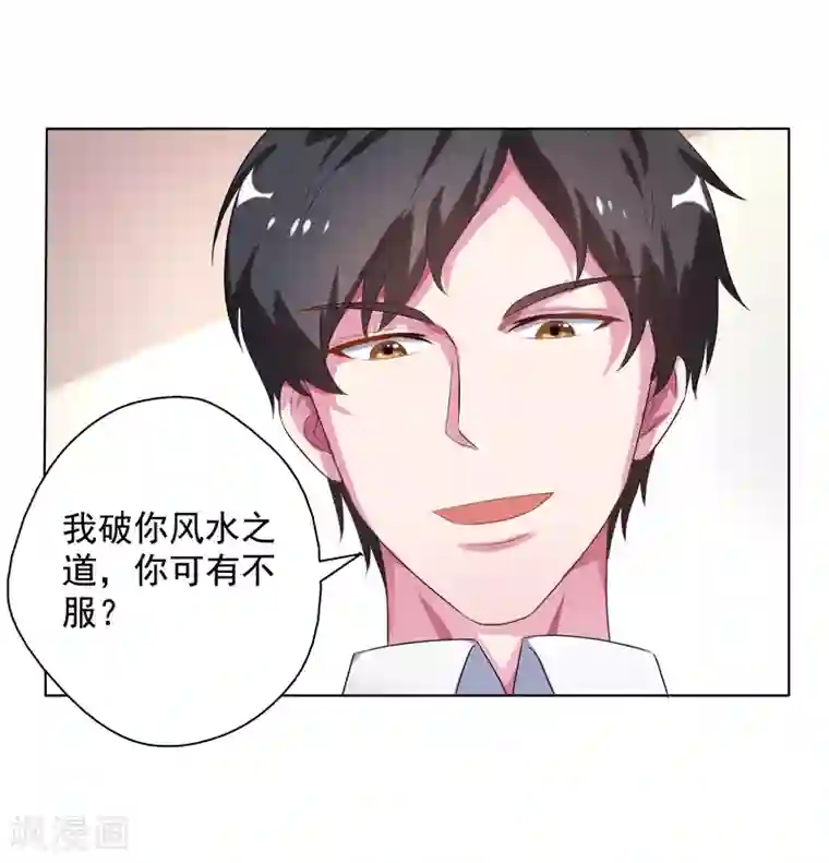 重生之都市狂仙第15话 你！可有不服？！