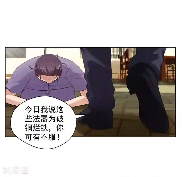 重生之都市狂仙第15话 你！可有不服？！