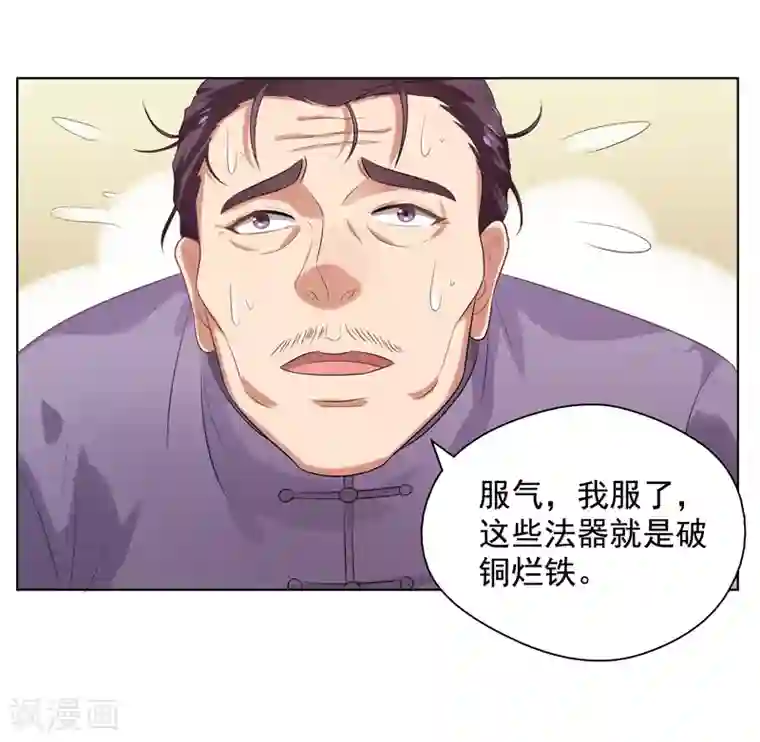 重生之都市狂仙第15话 你！可有不服？！