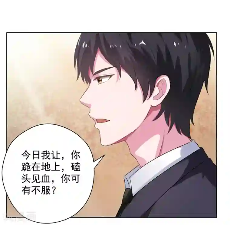 重生之都市狂仙第15话 你！可有不服？！