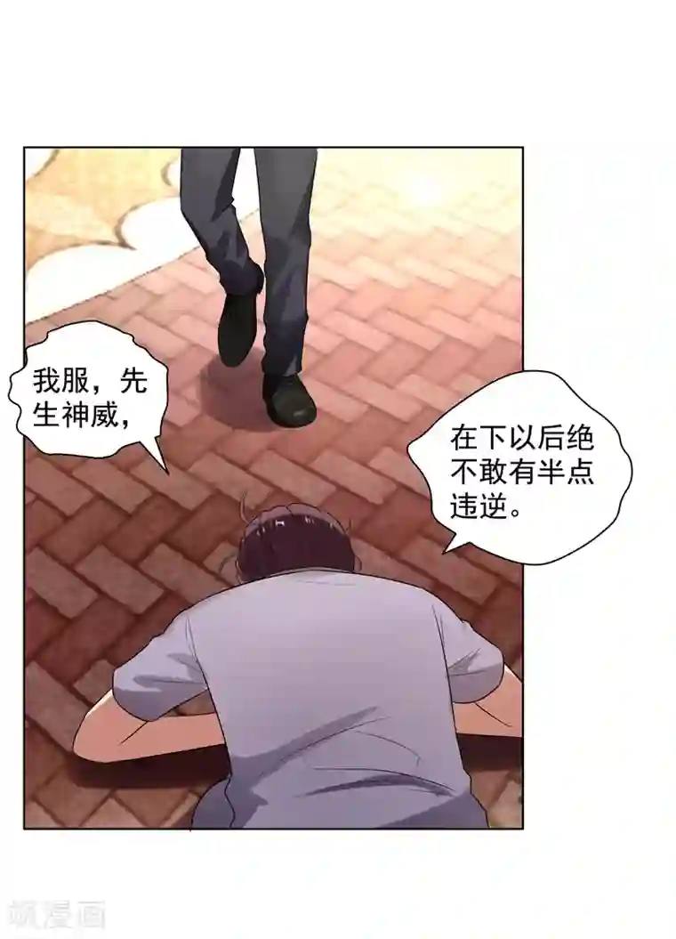 重生之都市狂仙第15话 你！可有不服？！