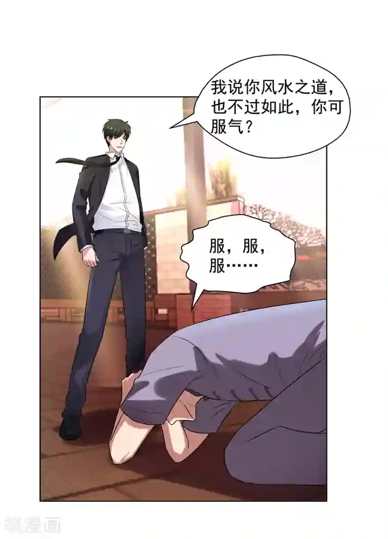 重生之都市狂仙第15话 你！可有不服？！