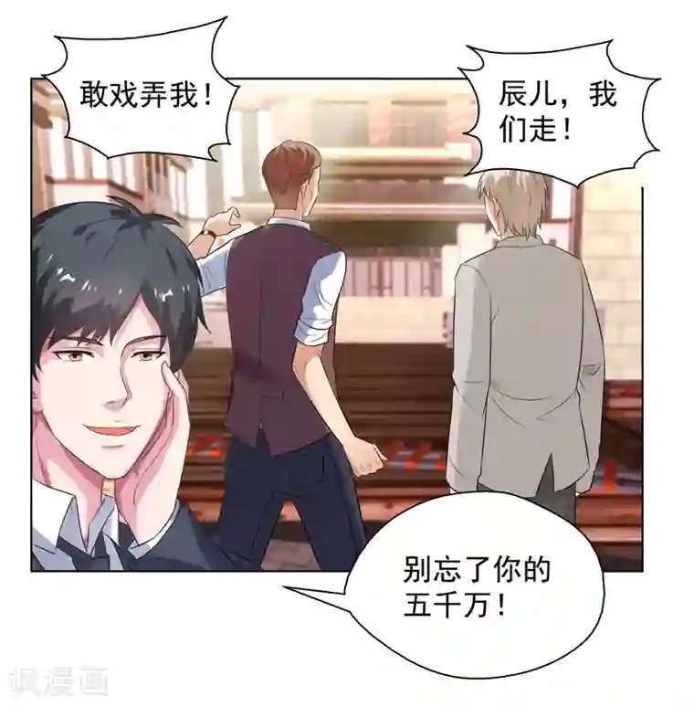 重生之都市狂仙第15话 你！可有不服？！