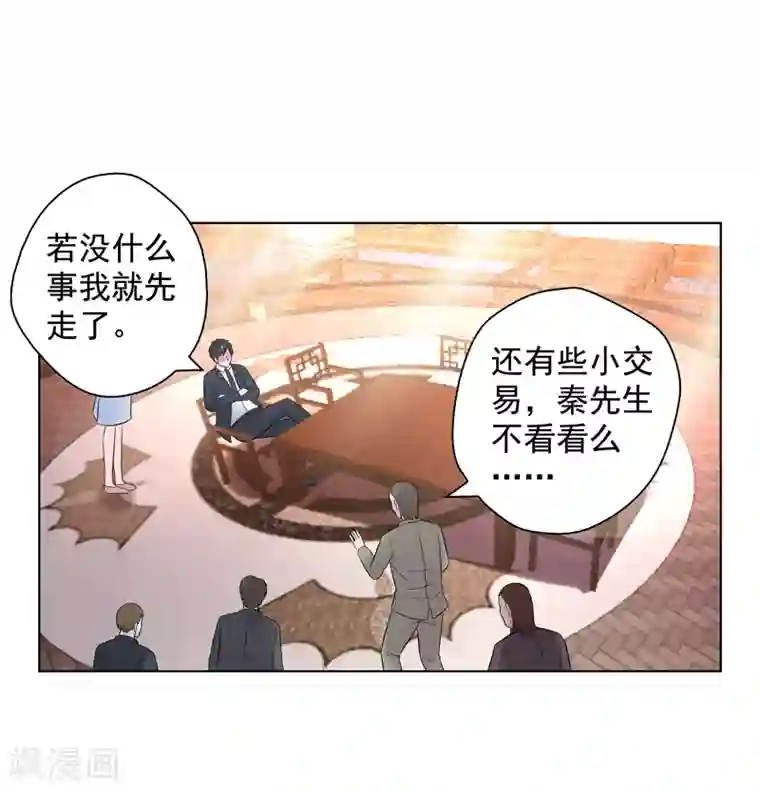 重生之都市狂仙第15话 你！可有不服？！