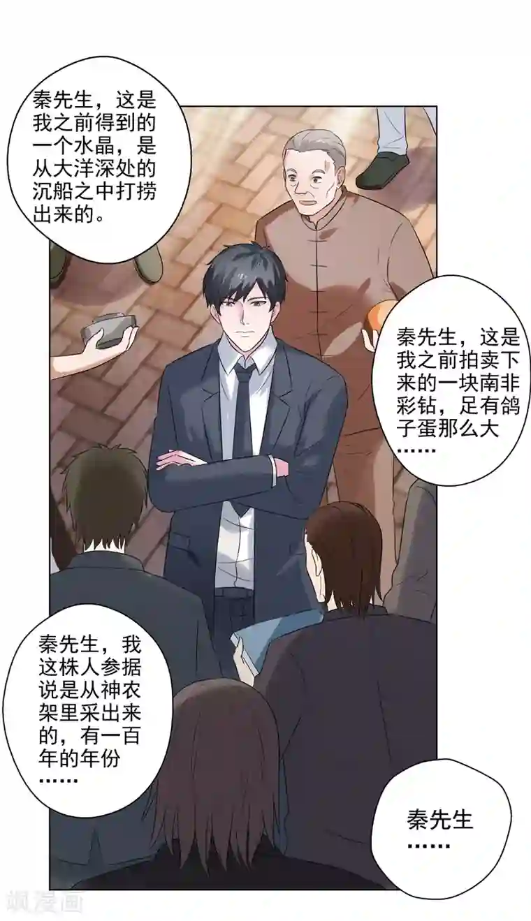 重生之都市狂仙第15话 你！可有不服？！