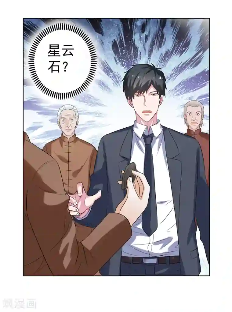 重生之都市狂仙第15话 你！可有不服？！