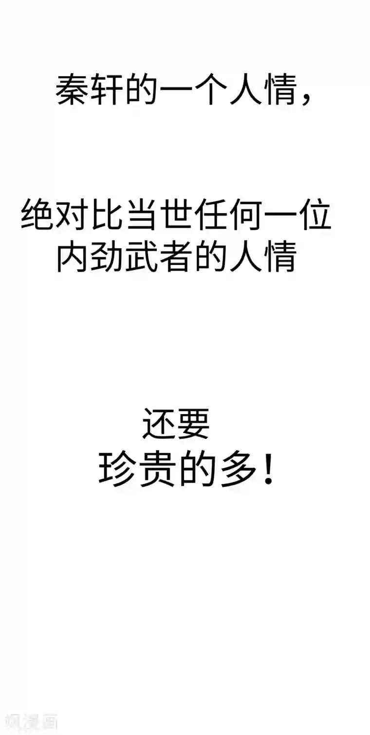 重生之都市狂仙第15话 你！可有不服？！