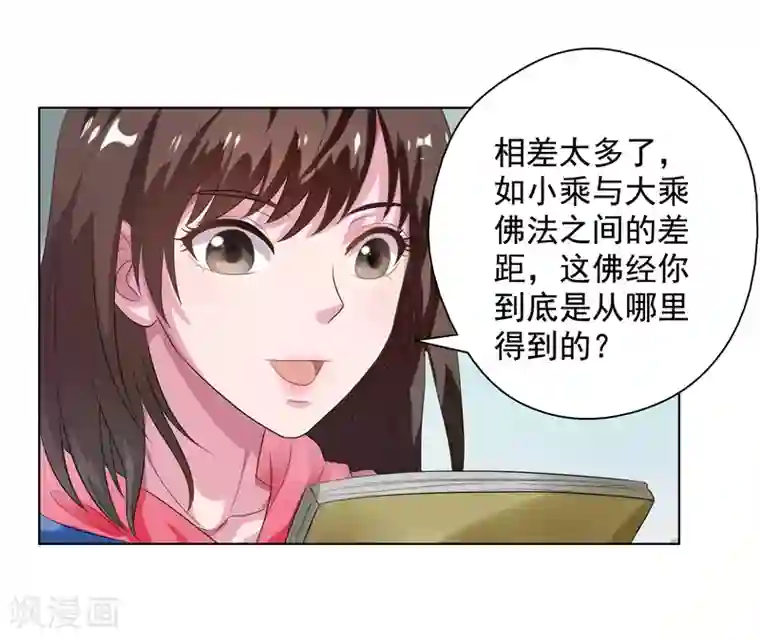 重生之都市狂仙第15话 你！可有不服？！