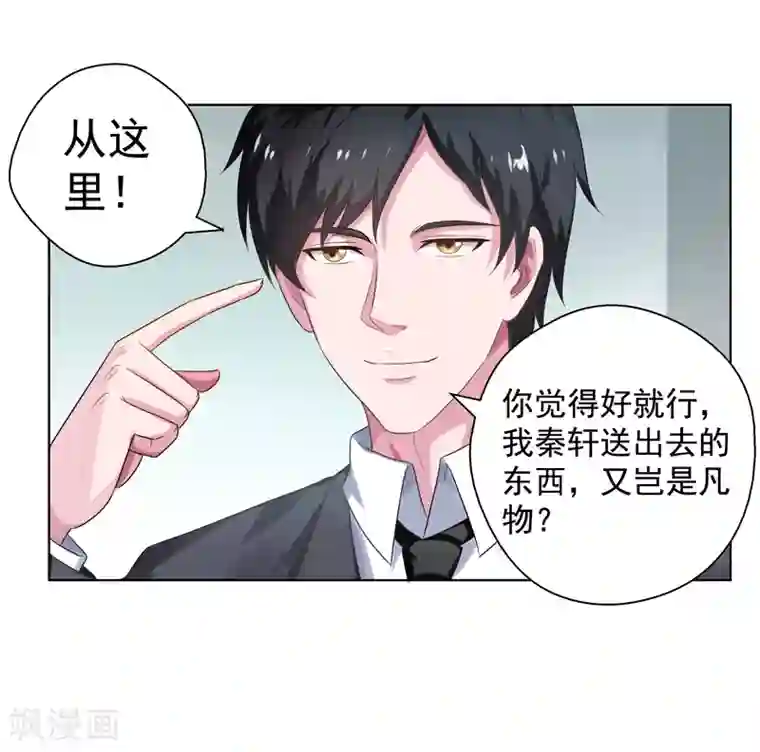 重生之都市狂仙第15话 你！可有不服？！