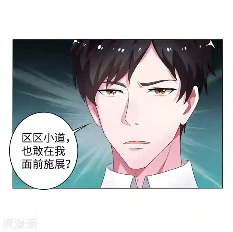 重生之都市狂仙第15话 你！可有不服？！