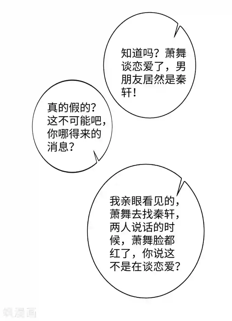 重生之都市狂仙第15话 你！可有不服？！