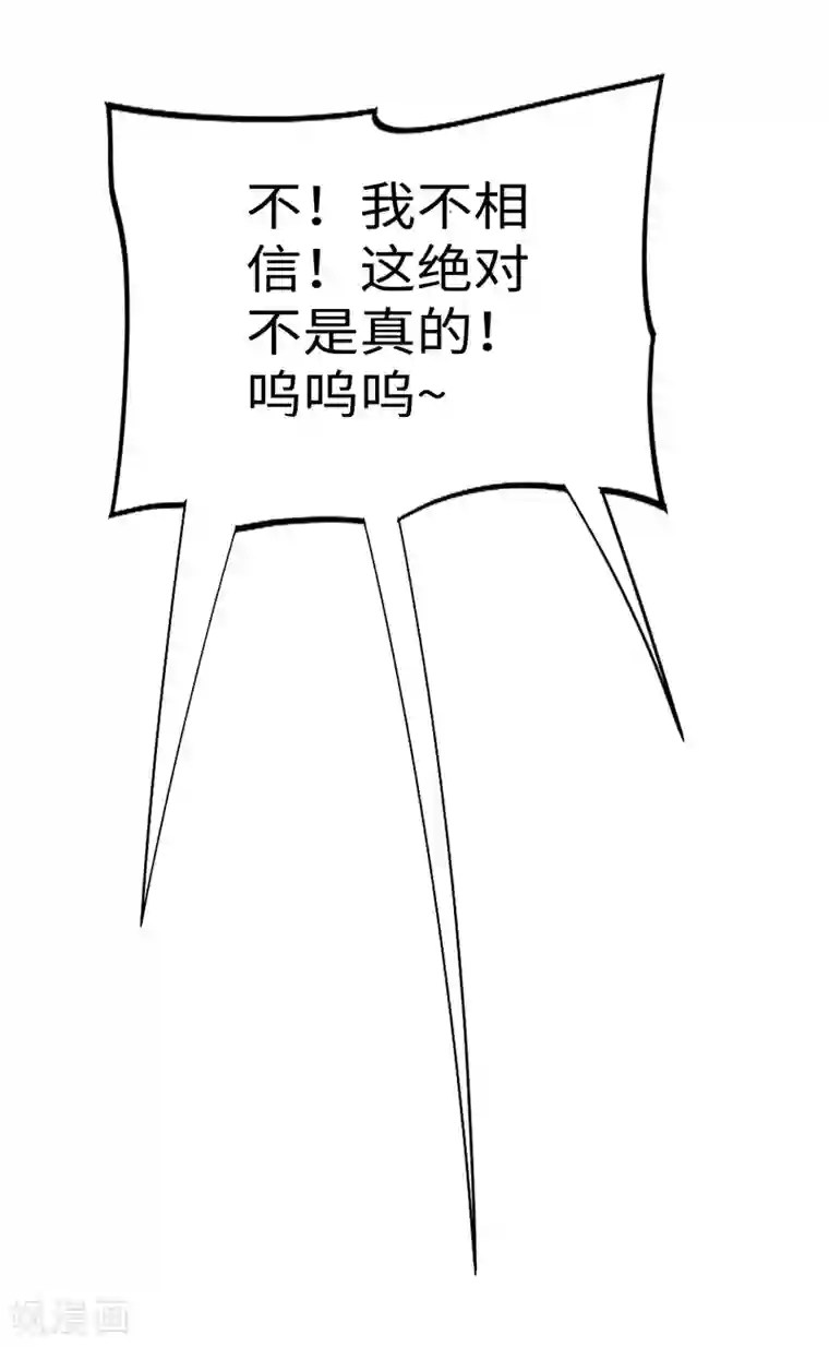 重生之都市狂仙第15话 你！可有不服？！