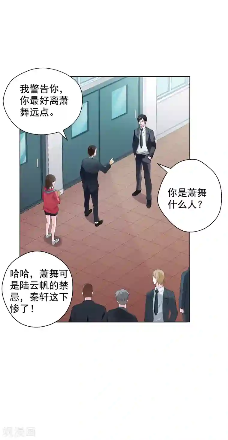 重生之都市狂仙第16话 你,能奈我何？！