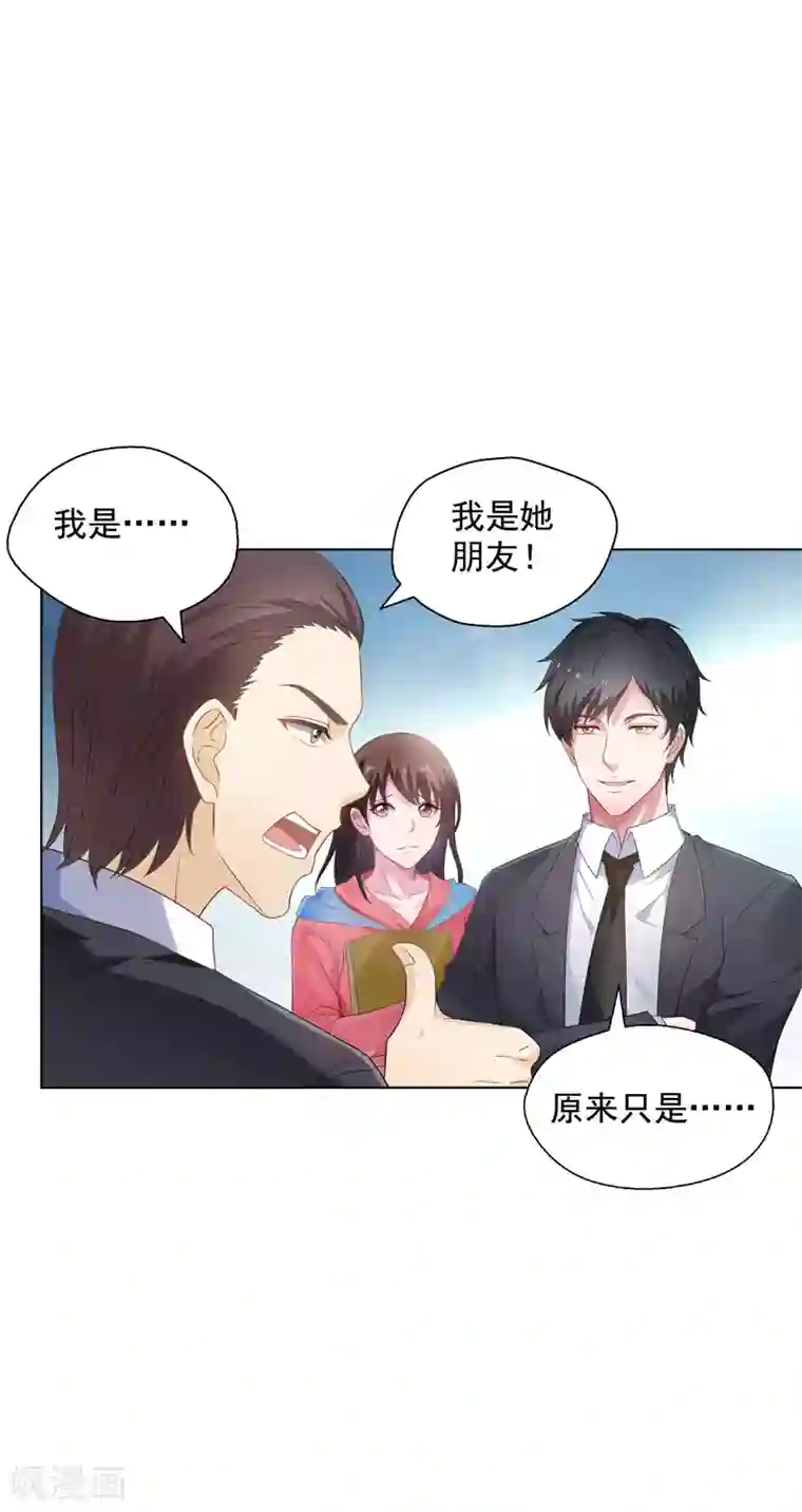 重生之都市狂仙第16话 你,能奈我何？！