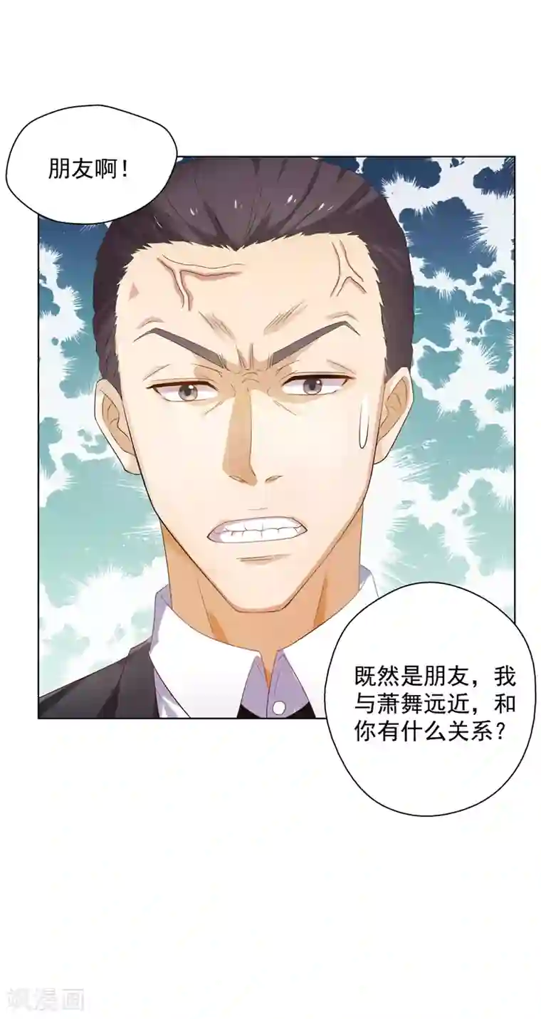 重生之都市狂仙第16话 你,能奈我何？！