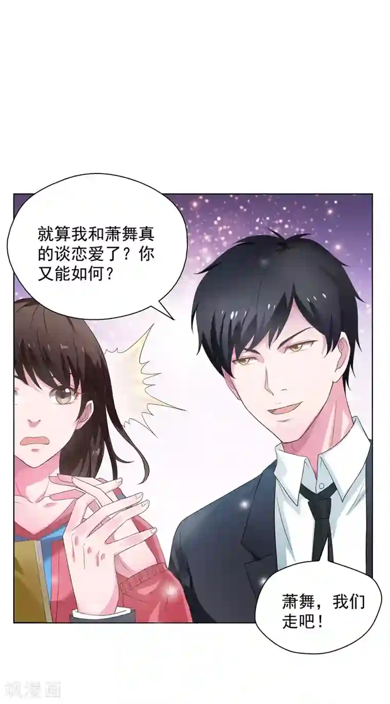 重生之都市狂仙第16话 你,能奈我何？！