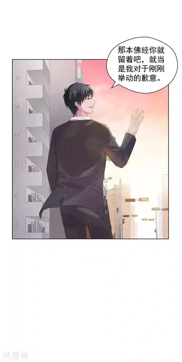 重生之都市狂仙第16话 你,能奈我何？！