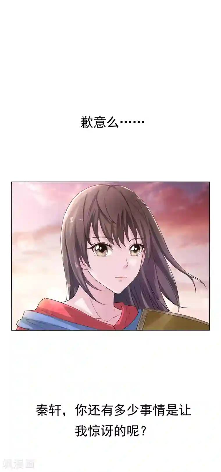 重生之都市狂仙第16话 你,能奈我何？！