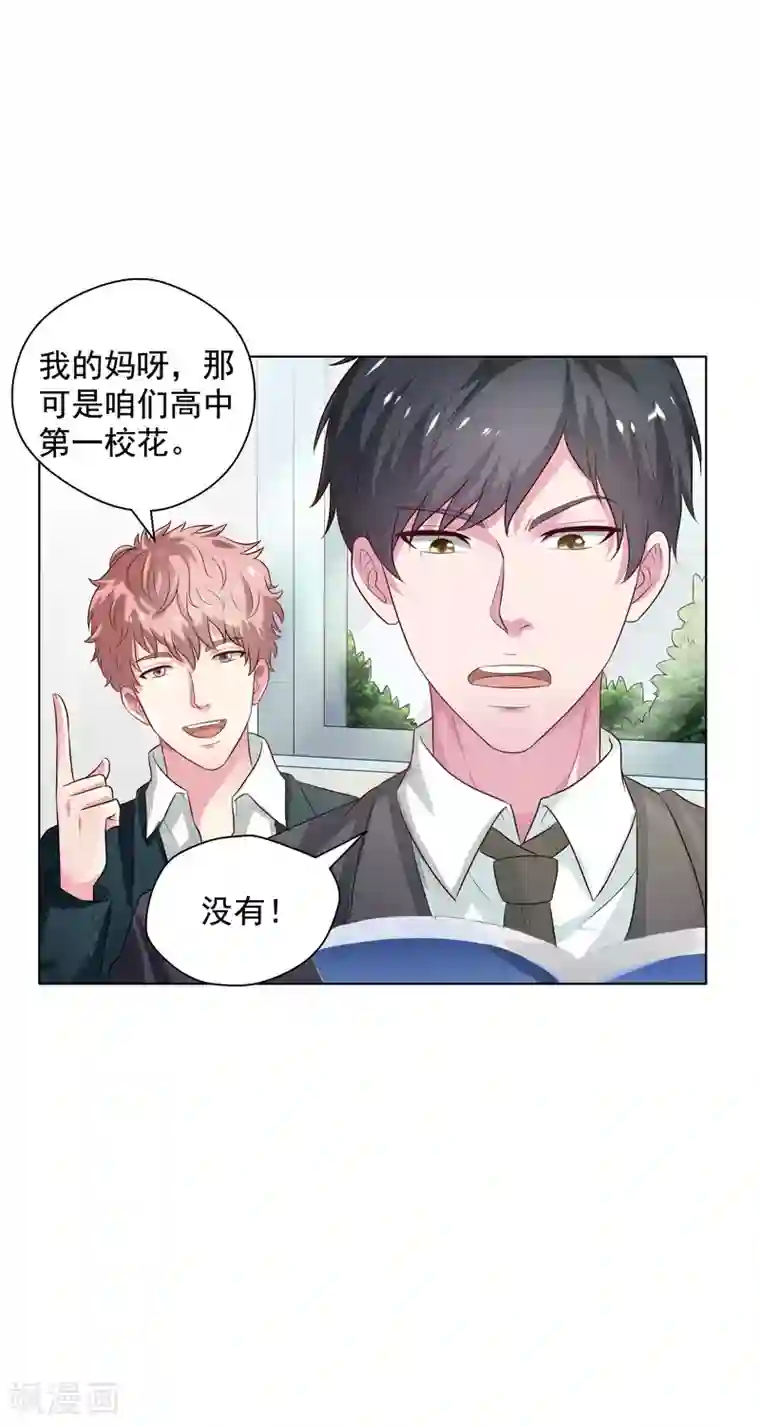 重生之都市狂仙第16话 你,能奈我何？！