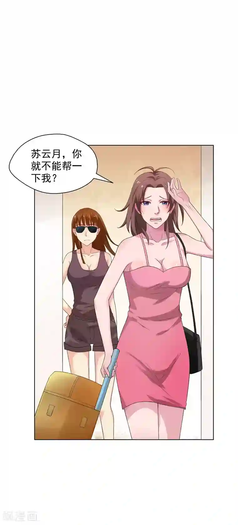 重生之都市狂仙第16话 你,能奈我何？！